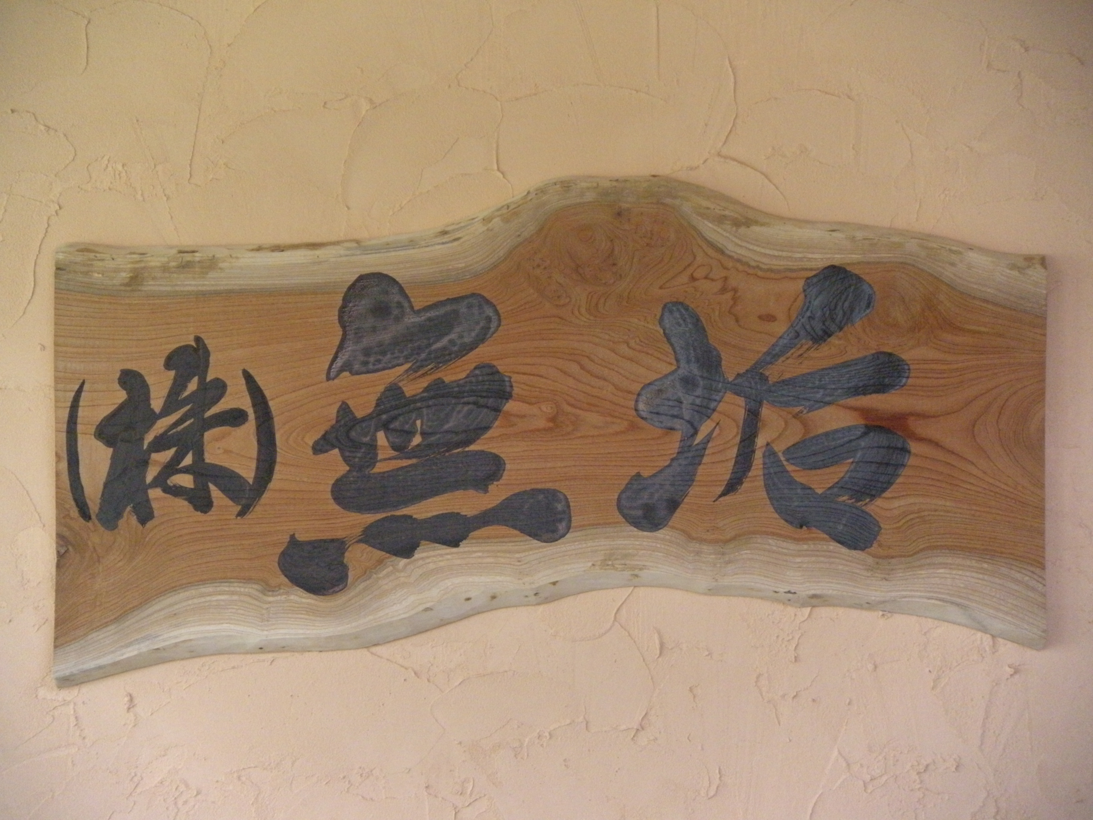 DSCN0745