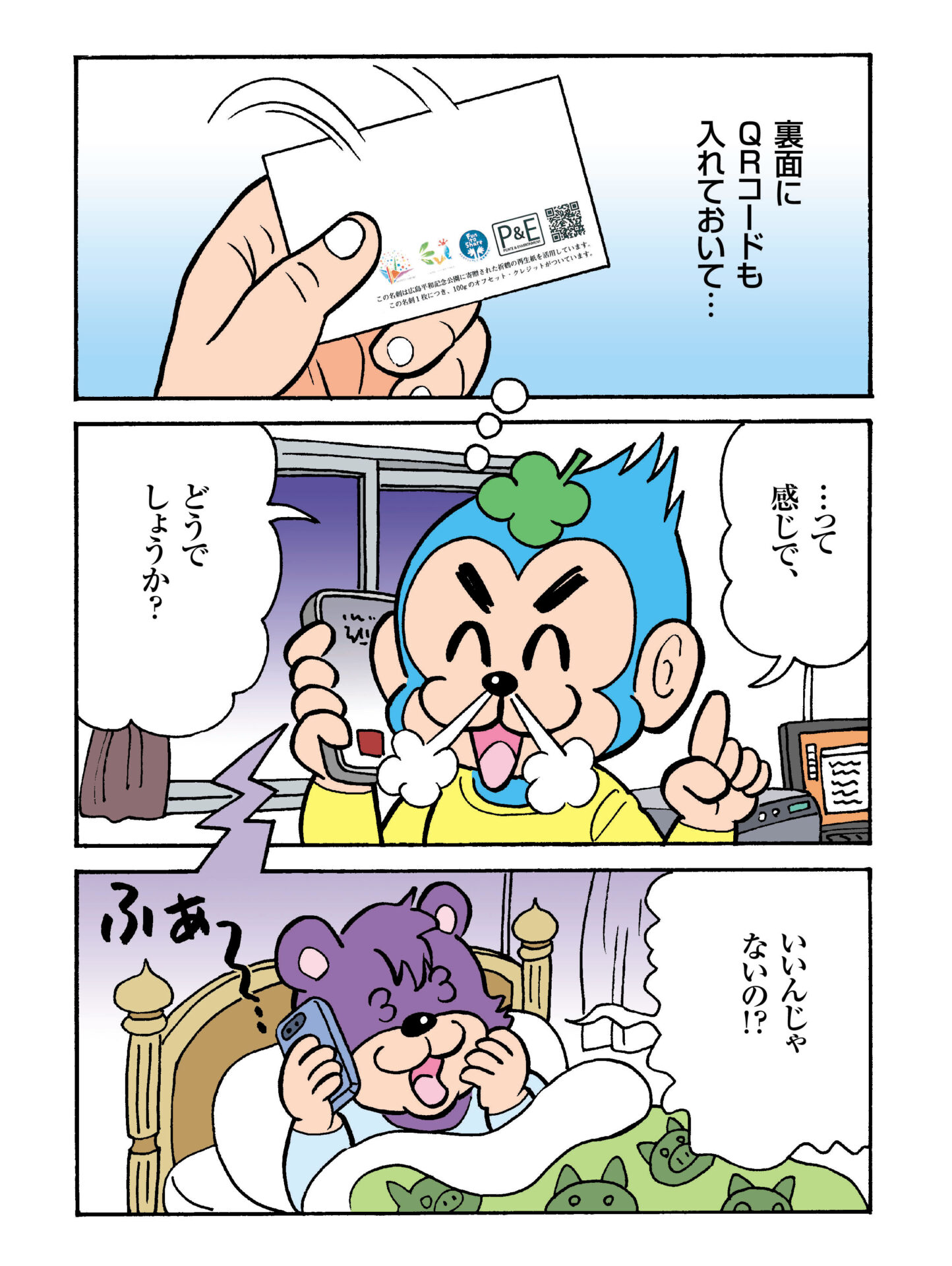 QRコードも入れておいて...