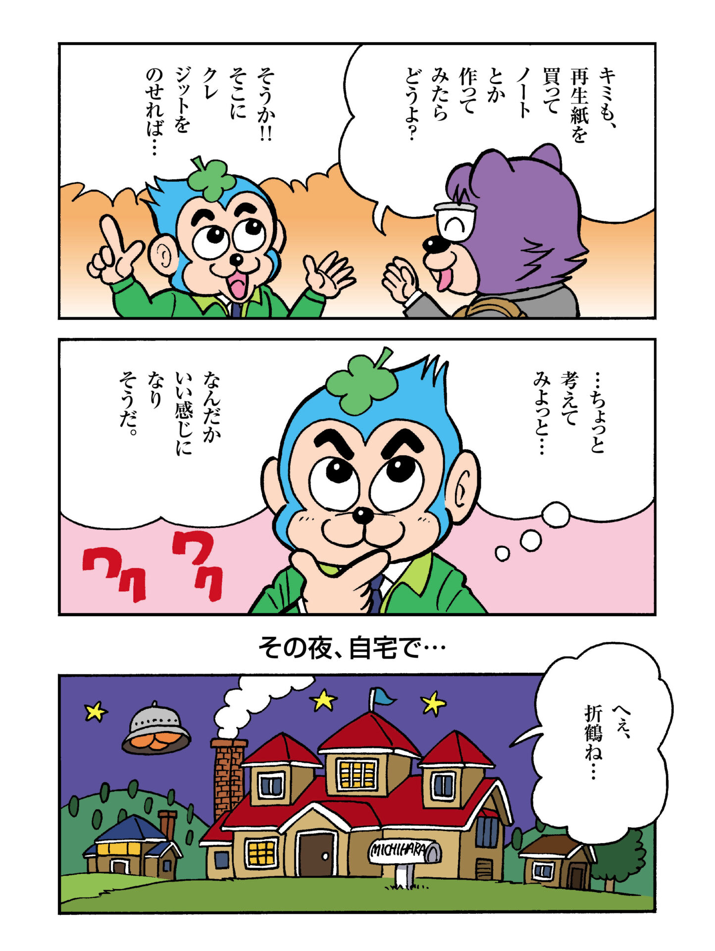 クレジットをのせれば