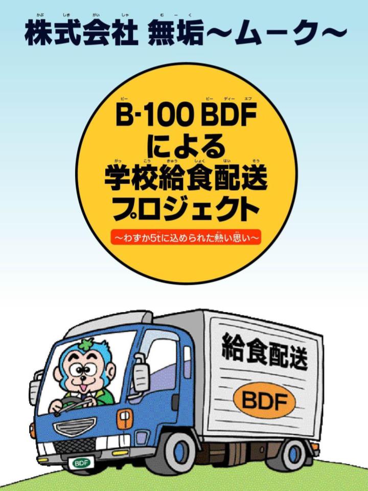 オフセットクレジット漫画 P5