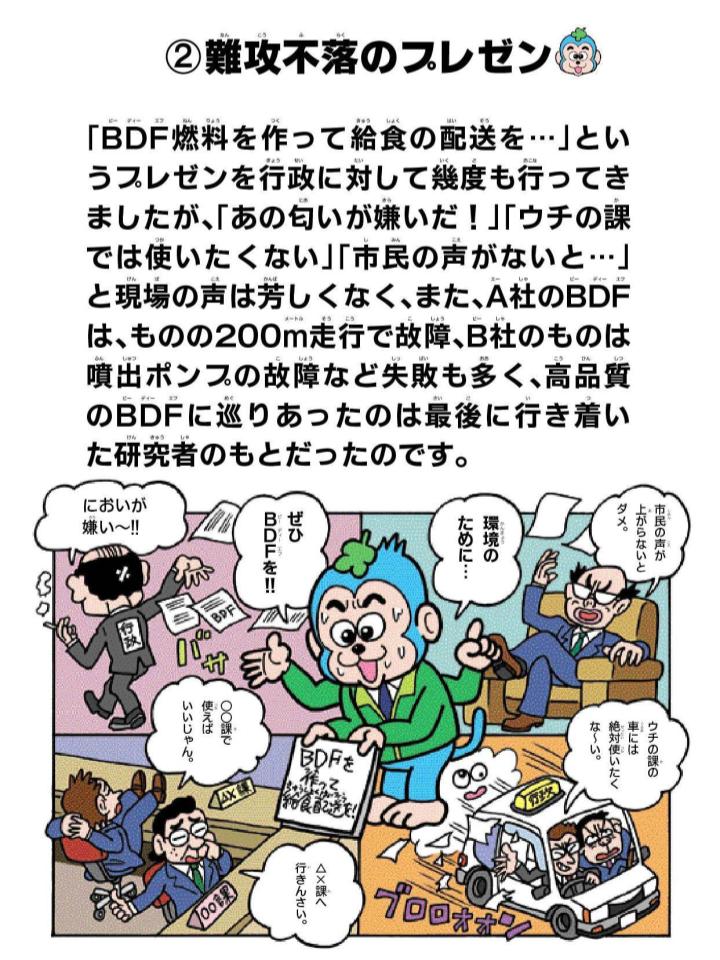 オフセットクレジット漫画 P7