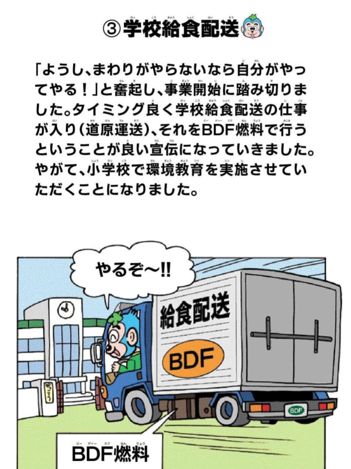 オフセットクレジット漫画 P8