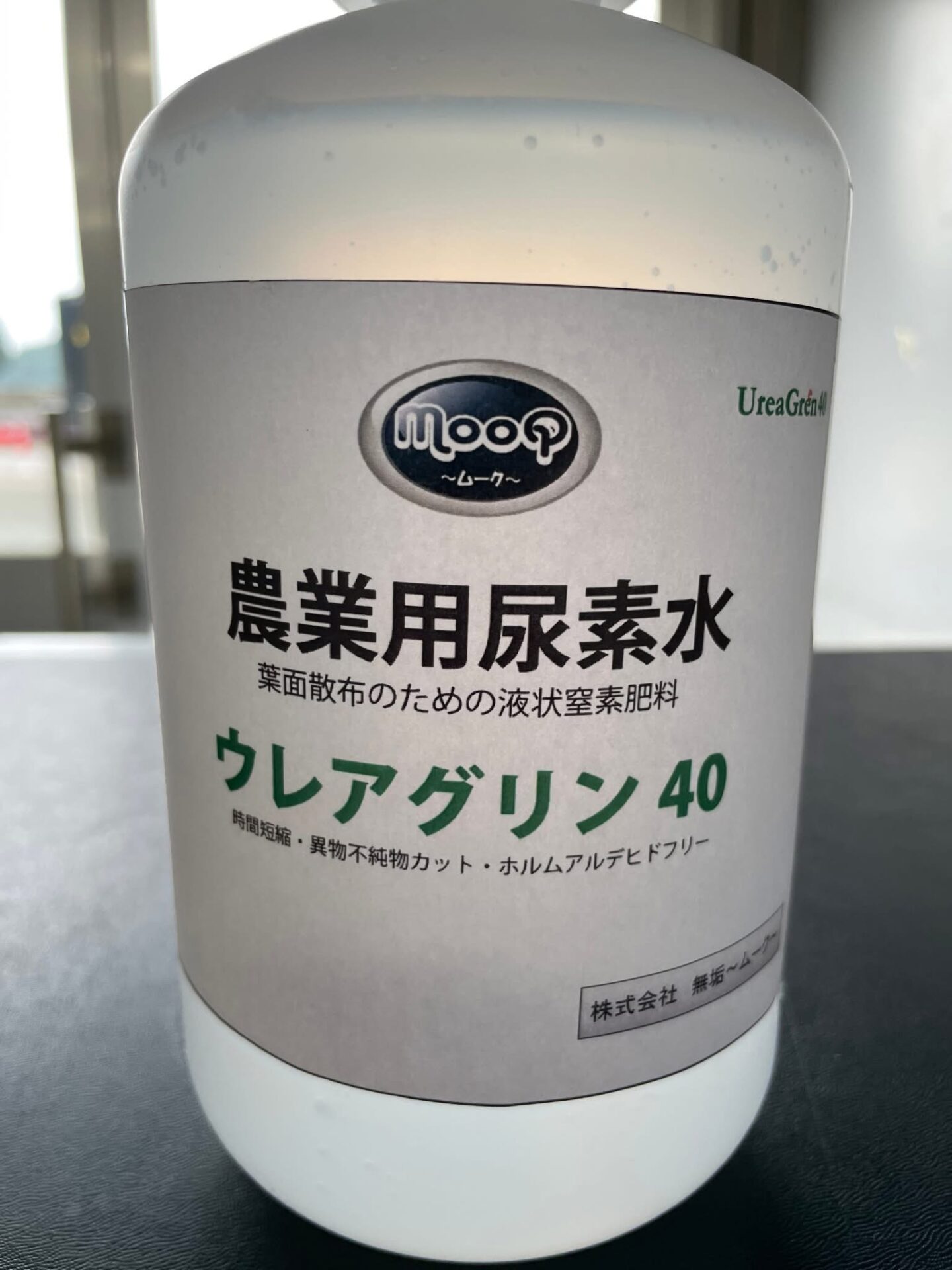 Urean Green - ウレアグリーン40（液状窒素肥料）